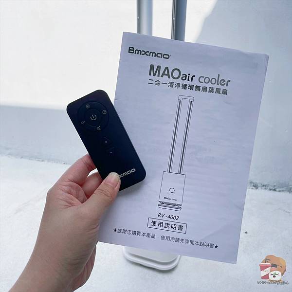 MAO air cooler 二合一無扇葉風扇_210921_6.jpg