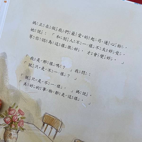 藍色小花、穿這小黃鞋的狗_211108_2.jpg 藍色小花、穿這小黃鞋的狗_211108_2.jpg