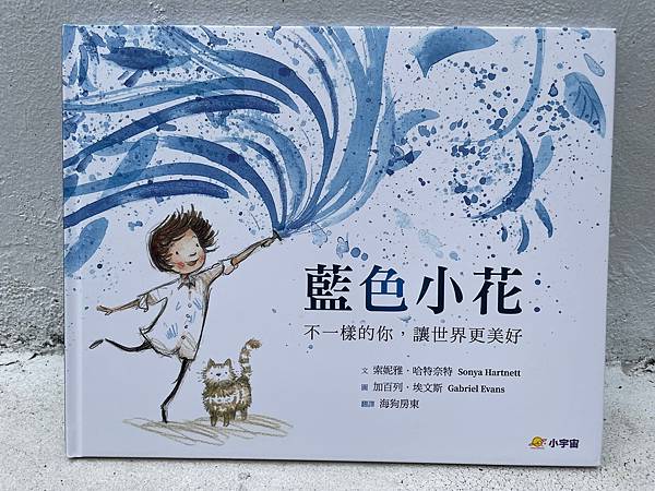 藍色小花、穿這小黃鞋的狗_211108_14.jpg 藍色小花、穿這小黃鞋的狗_211108_14.jpg