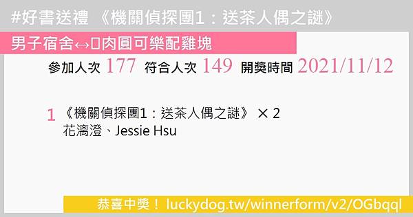 機關偵探團1:送茶人偶之謎.jpg 機關偵探團1:送茶人偶之謎.jpg