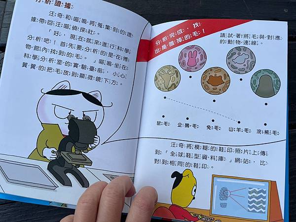 汪喵偵探_211202_4.jpg 汪喵偵探_211202_4.jpg