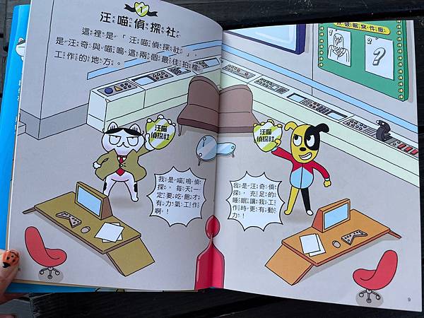 汪喵偵探_211202_2.jpg 汪喵偵探_211202_2.jpg