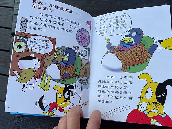 汪喵偵探_211202_5.jpg 汪喵偵探_211202_5.jpg