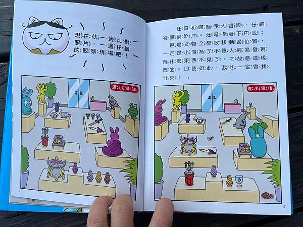 汪喵偵探_211202_3.jpg 汪喵偵探_211202_3.jpg