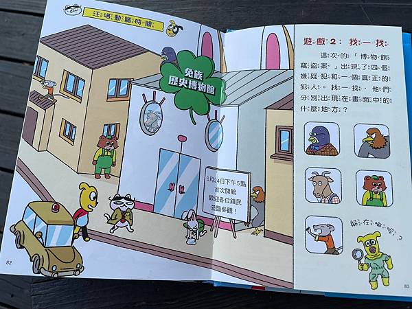 汪喵偵探_211202_7.jpg 汪喵偵探_211202_7.jpg