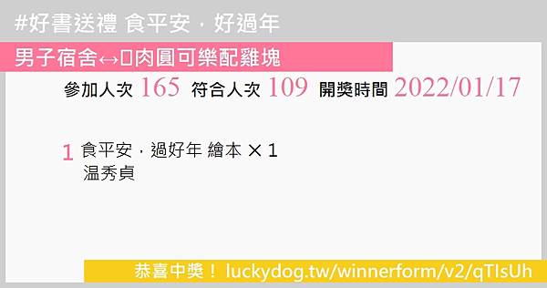 食平安,過好年.jpg 食平安,過好年.jpg