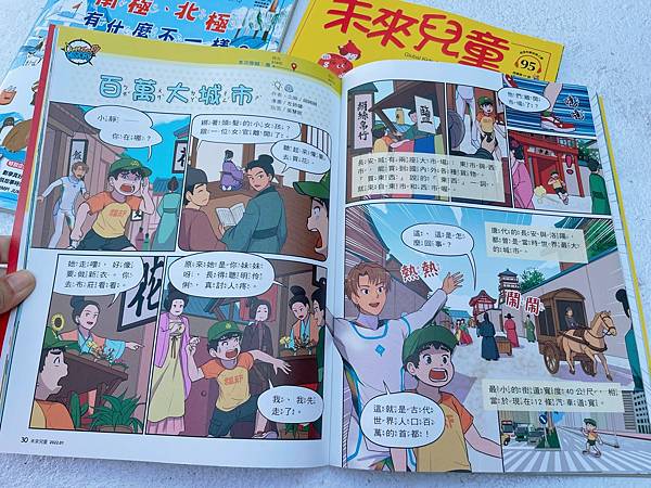 未來兒童未來少年_220406_3.jpg 未來兒童未來少年_220406_3.jpg