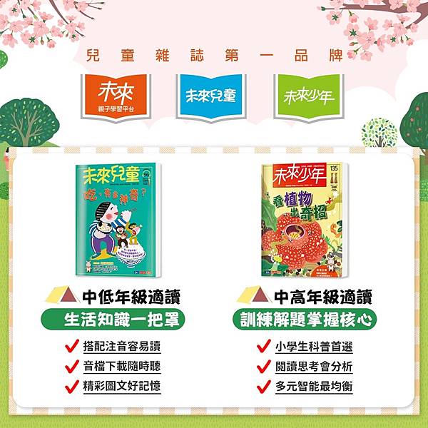 未來兒童未來少年_220406_7.jpg 未來兒童未來少年_220406_7.jpg