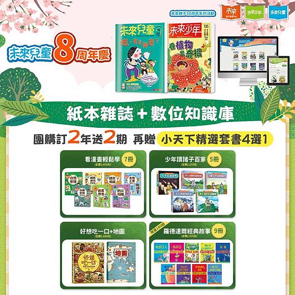 未來兒童未來少年_220406_8.jpg 未來兒童未來少年_220406_8.jpg