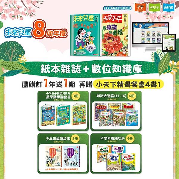 未來兒童未來少年_220406_9.jpg 未來兒童未來少年_220406_9.jpg