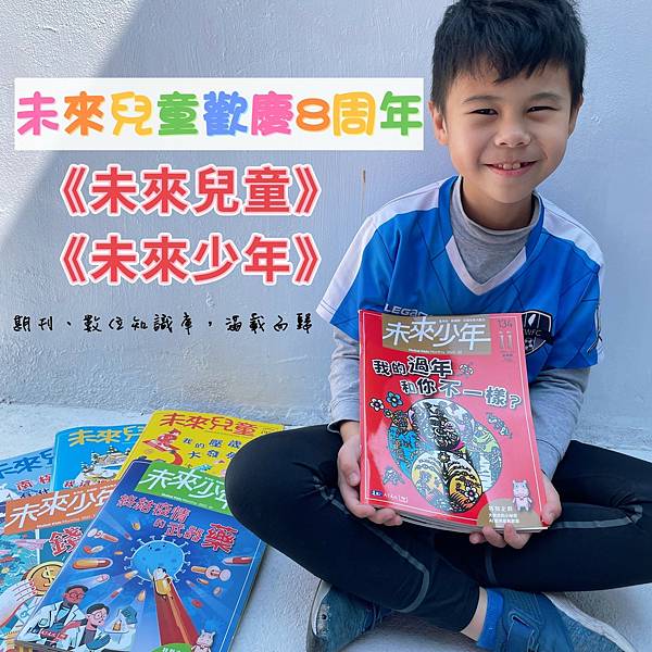 未來兒童未來少年_220418.jpg 未來兒童未來少年_220418.jpg