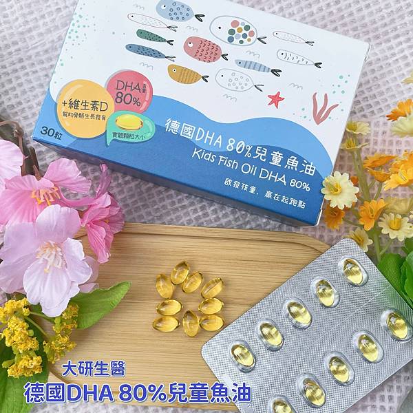 大研生醫兒童魚油_220925_0.jpg 大研生醫兒童魚油_220925_0.jpg