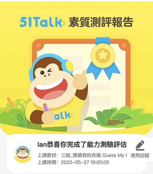 線上英語推薦│51Talk線上英語 外師1對1教學，線上教學