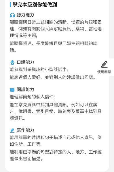 線上英語推薦│51Talk線上英語 外師1對1教學，線上教學