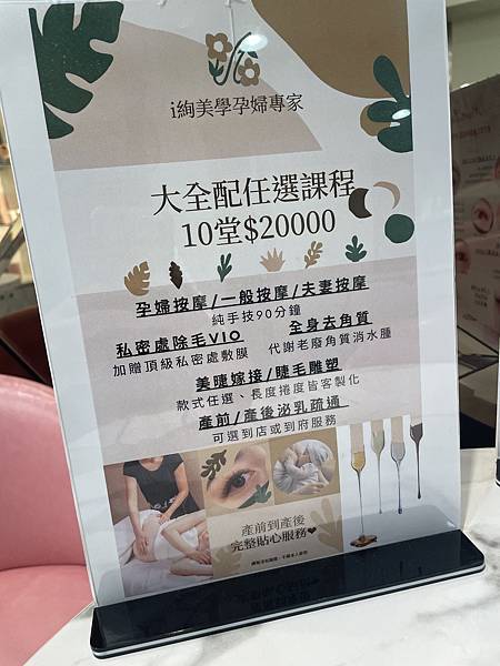 孕婦除毛、美睫孕期中一定要好好愛自己,讓自己舒服又美麗,推 孕婦除毛、美睫孕期中一定要好好愛自己,讓自己舒服又美麗,推