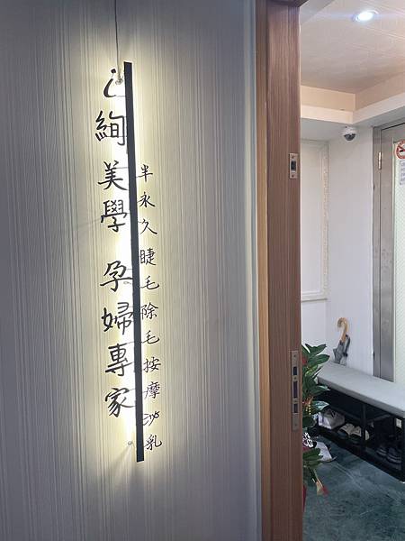 孕婦除毛、美睫孕期中一定要好好愛自己,讓自己舒服又美麗,推 孕婦除毛、美睫孕期中一定要好好愛自己,讓自己舒服又美麗,推