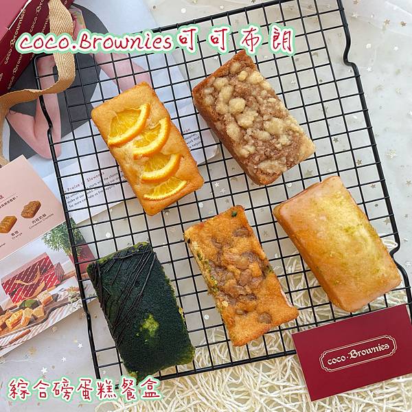 彌月禮盒台北彌月禮盒推薦【coco.Brownies可可布 彌月禮盒台北彌月禮盒推薦【coco.Brownies可可布