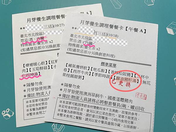 月子餐推薦產後調理,月芽養生月子餐,菜色變化多樣,適合現代 月子餐推薦產後調理,月芽養生月子餐,菜色變化多樣,適合現代