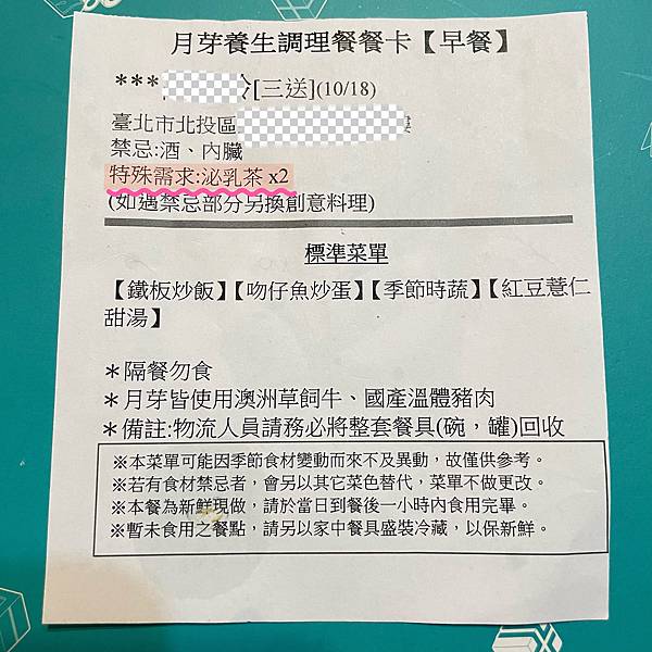 月子餐推薦產後調理,月芽養生月子餐,菜色變化多樣,適合現代 月子餐推薦產後調理,月芽養生月子餐,菜色變化多樣,適合現代
