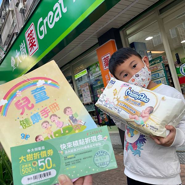 2024媽媽手冊/寶寶手冊免費領取好禮,大樹藥局媽寶賀禮兌換 2024媽媽手冊/寶寶手冊免費領取好禮,大樹藥局媽寶賀禮兌換