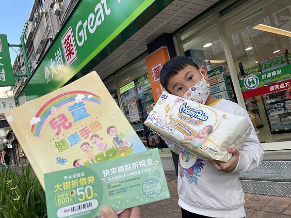 2024媽媽手冊/寶寶手冊免費領取好禮,大樹藥局媽寶賀禮兌換 2024媽媽手冊/寶寶手冊免費領取好禮,大樹藥局媽寶賀禮兌換