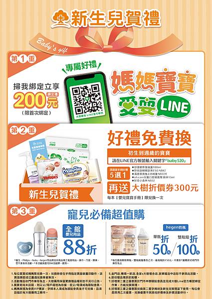 20240110_優惠活動_990_08.jpg 20240110_優惠活動_990_08.jpg