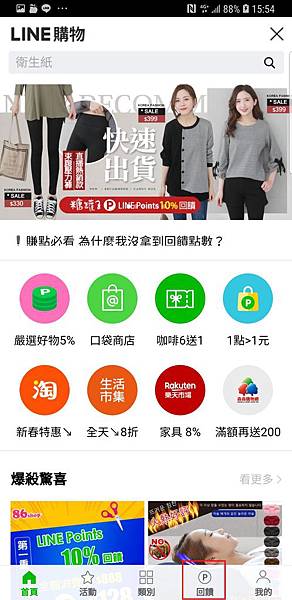 Screenshot_20190212-155439_LINE.jpg Screenshot_20190212-155439_LINE.jpg