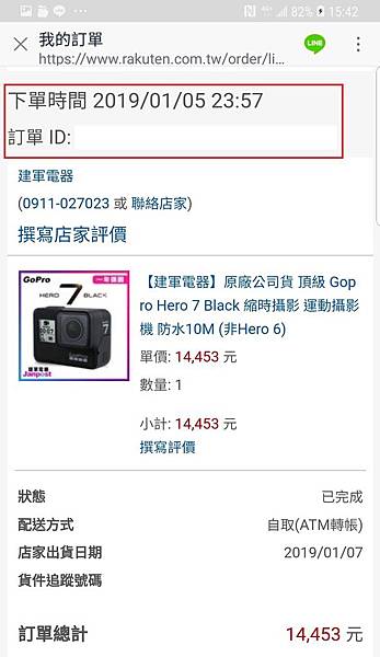 Screenshot_20190212-154257_LINE.jpg Screenshot_20190212-154257_LINE.jpg