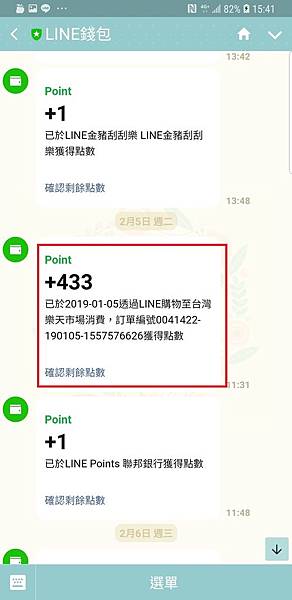 Screenshot_20190212-154111_LINE.jpg