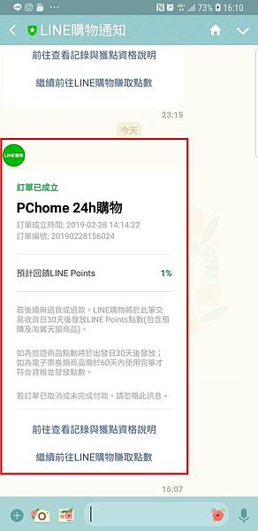 Screenshot_20190228-161049_LINE.jpg Screenshot_20190228-161049_LINE.jpg