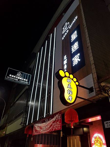 星達家按摩_191030_0004.jpg 星達家按摩_191030_0004.jpg