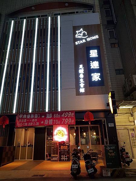 星達家按摩_191030_0003.jpg 星達家按摩_191030_0003.jpg