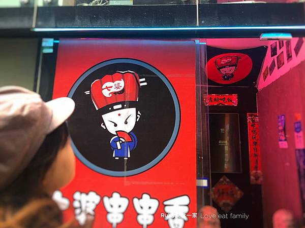 墨爾本 七婆串串香 墨爾本火鍋 麻辣鍋 墨爾本 七婆串串香 墨爾本火鍋 麻辣鍋