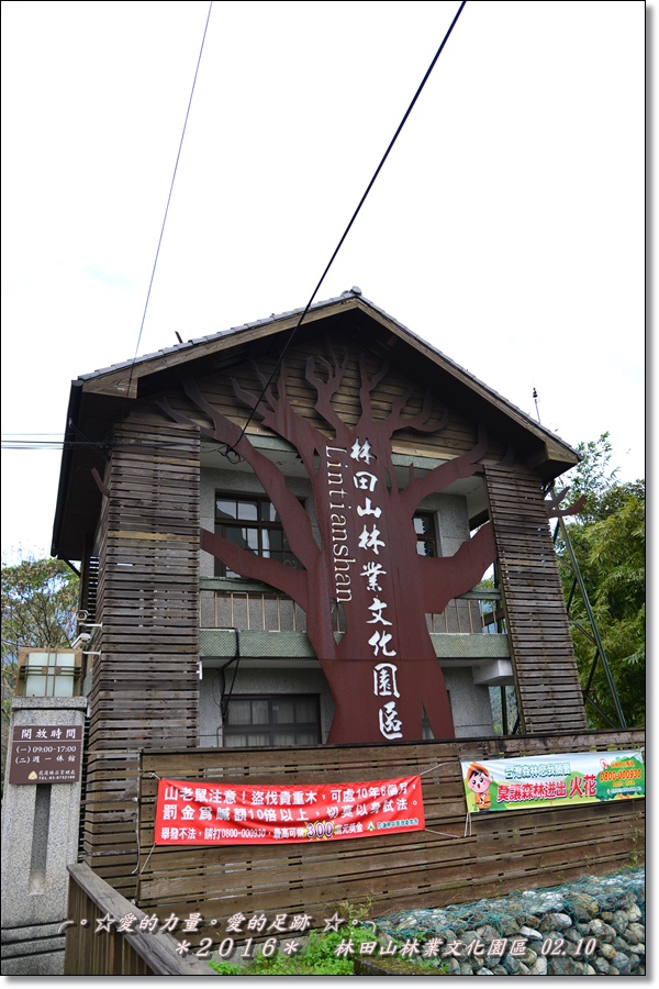 林田山1.jpg 林田山1.jpg