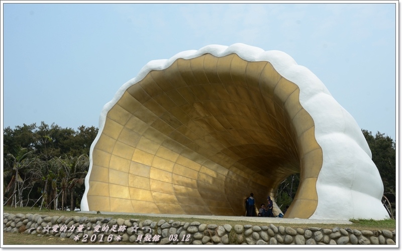 貝殼3.jpg 貝殼3.jpg