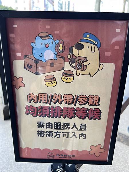 台中車站 鐵路大街 咖波貓