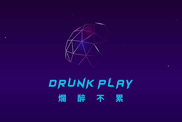 Drunk Play爛醉不累.png