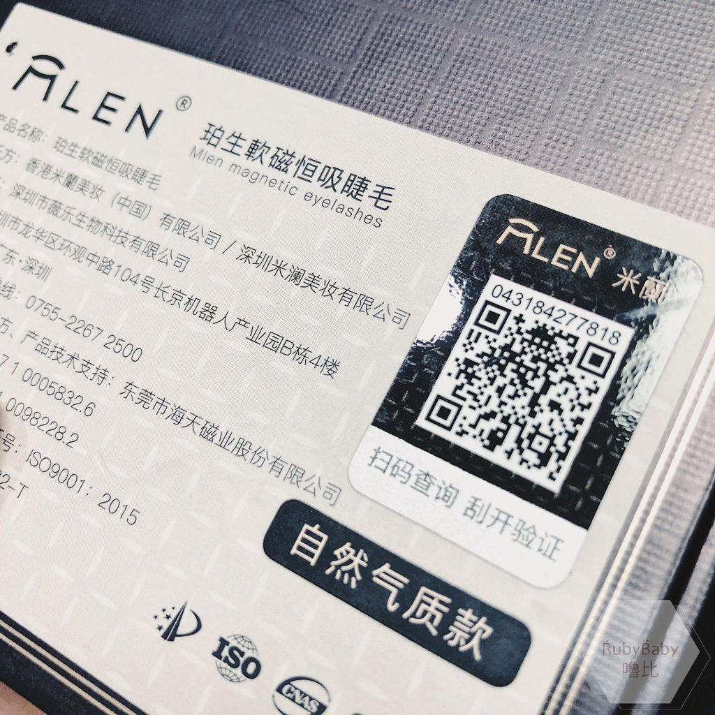 米蘭磁吸式睫毛 (19).jpg 米蘭磁吸式睫毛 (19).jpg