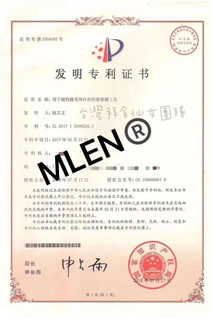 認證書_200609_0001.jpg 認證書_200609_0001.jpg