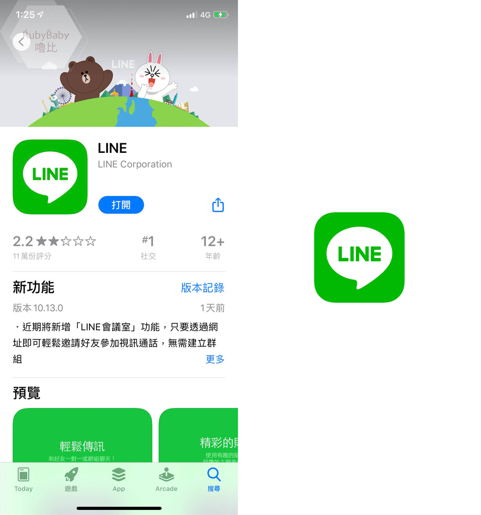 Line更新00.jpg Line更新00.jpg