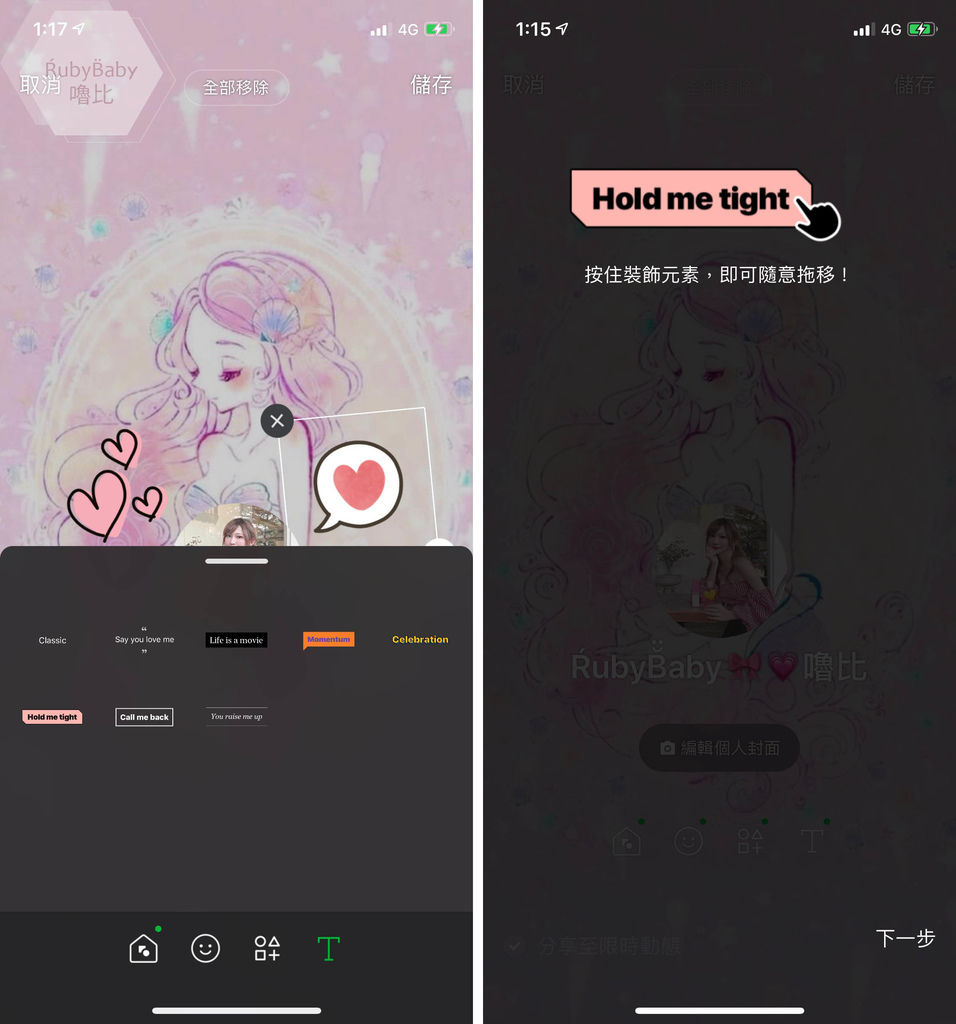 Line更新04.jpg Line更新04.jpg