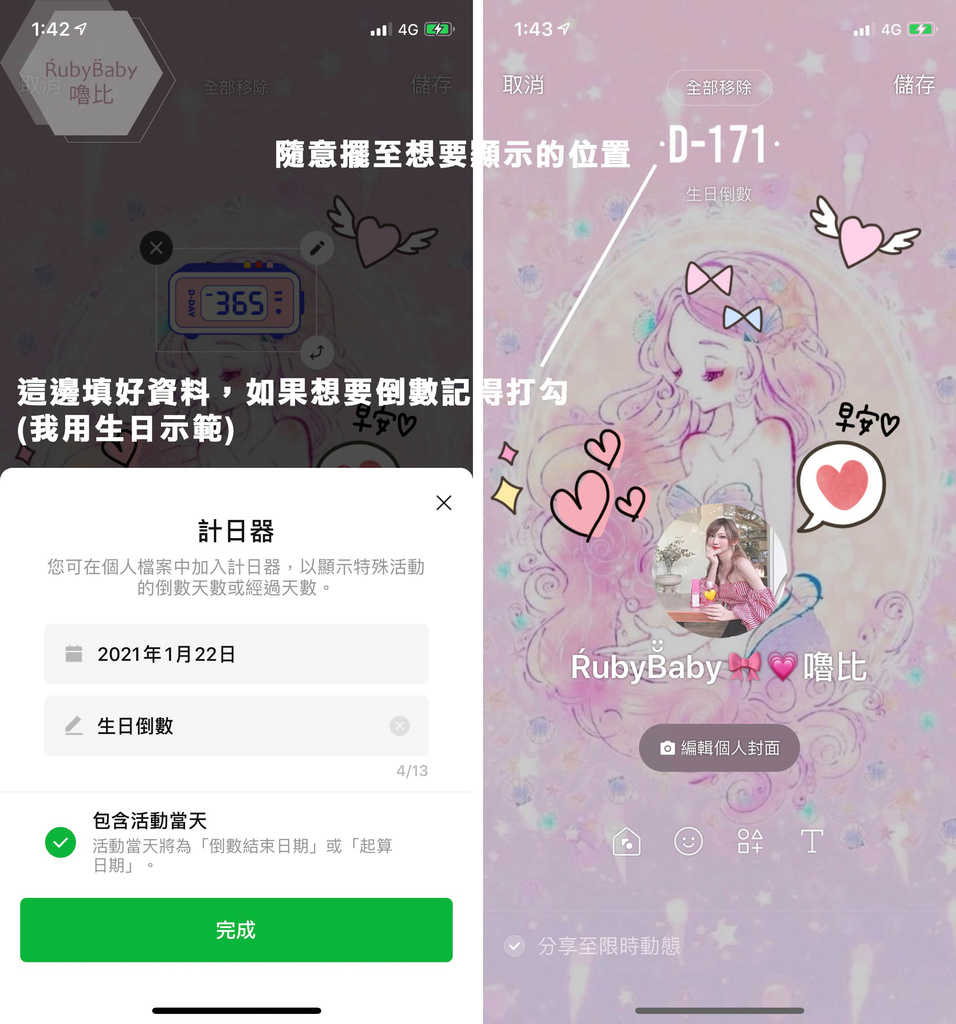 Line更新03.jpg Line更新03.jpg