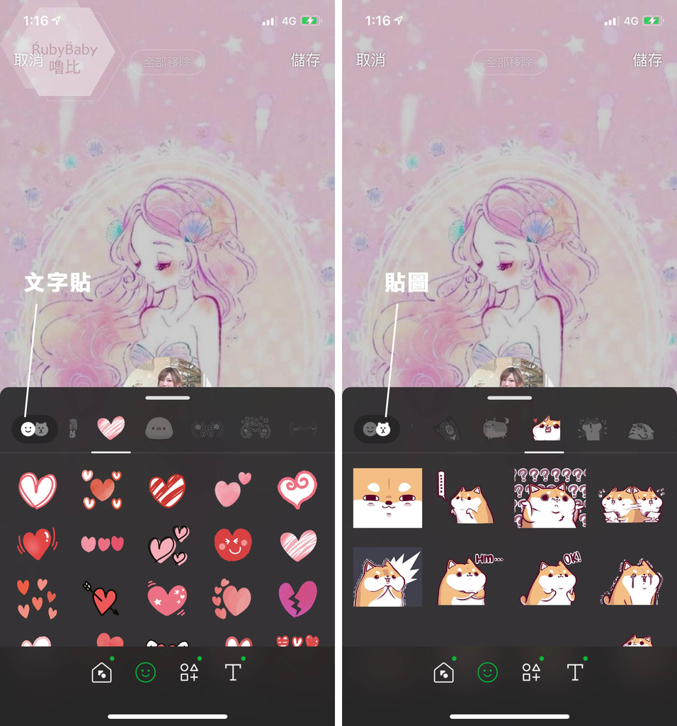 Line更新01.jpg Line更新01.jpg