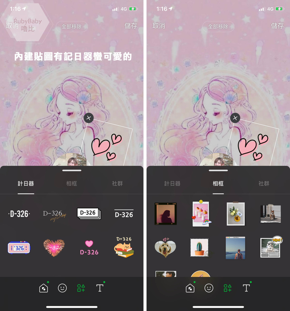 Line更新02.jpg Line更新02.jpg