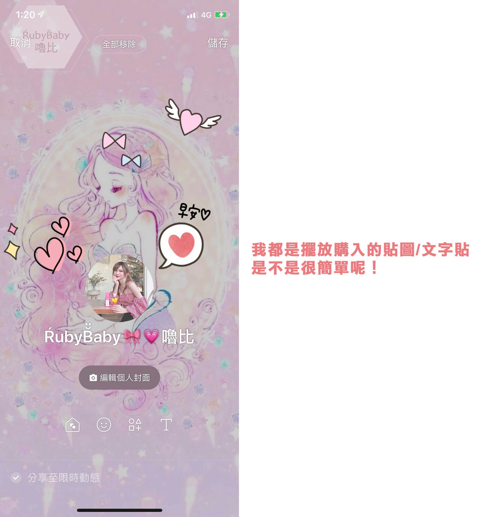 Line更新05.jpg Line更新05.jpg