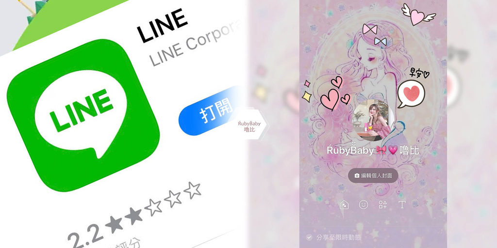 封面尺寸LINE.jpg 封面尺寸LINE.jpg