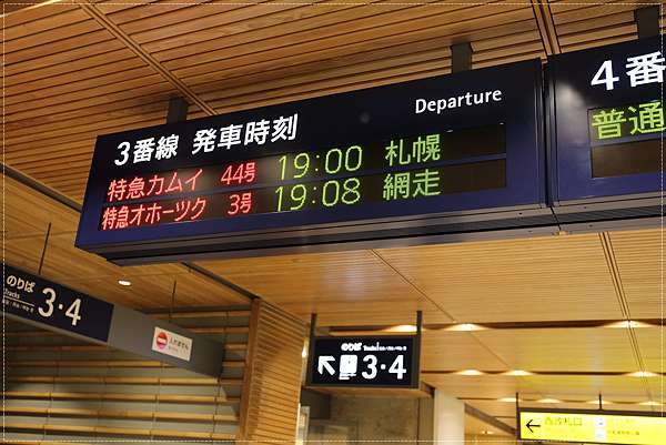 冬季限定 網走破冰船 我的放假去哪兒 痞客邦