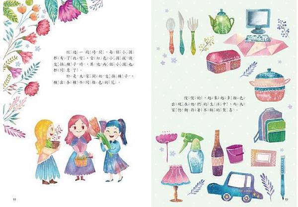 彩色王國1.JPG 彩色王國1.JPG