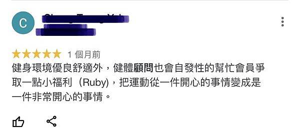 健身工廠 健身工廠健康廠 健身工廠Ruby 松山區健身房