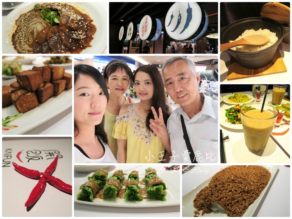 開飯川食堂-首_Fotor 開飯川食堂-首_Fotor